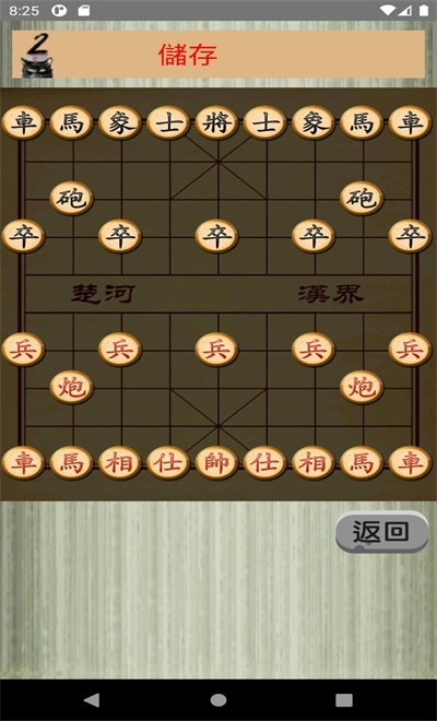 中国象棋猫0