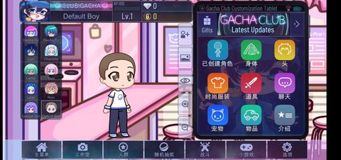 加查轨道（Gacha Club）3