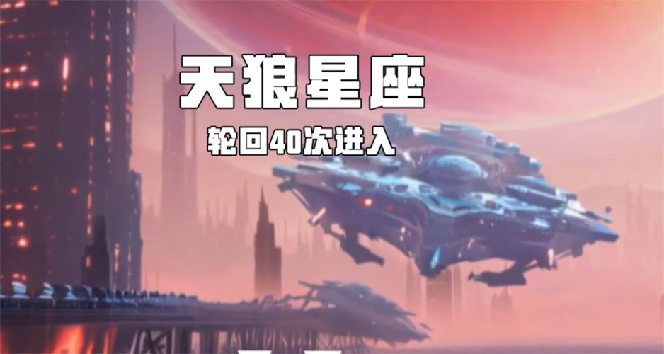 拯救未来抖音版