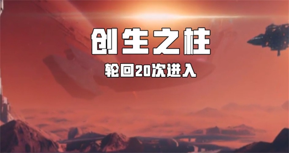 拯救未来抖音版