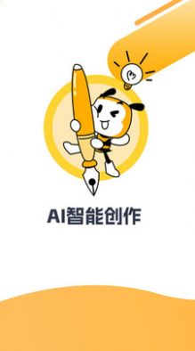 AI写小说生成器1