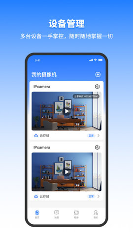 千鸟物联2