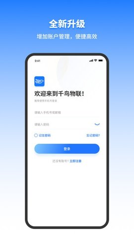 千鸟物联3