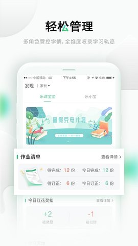 乐桃网课2