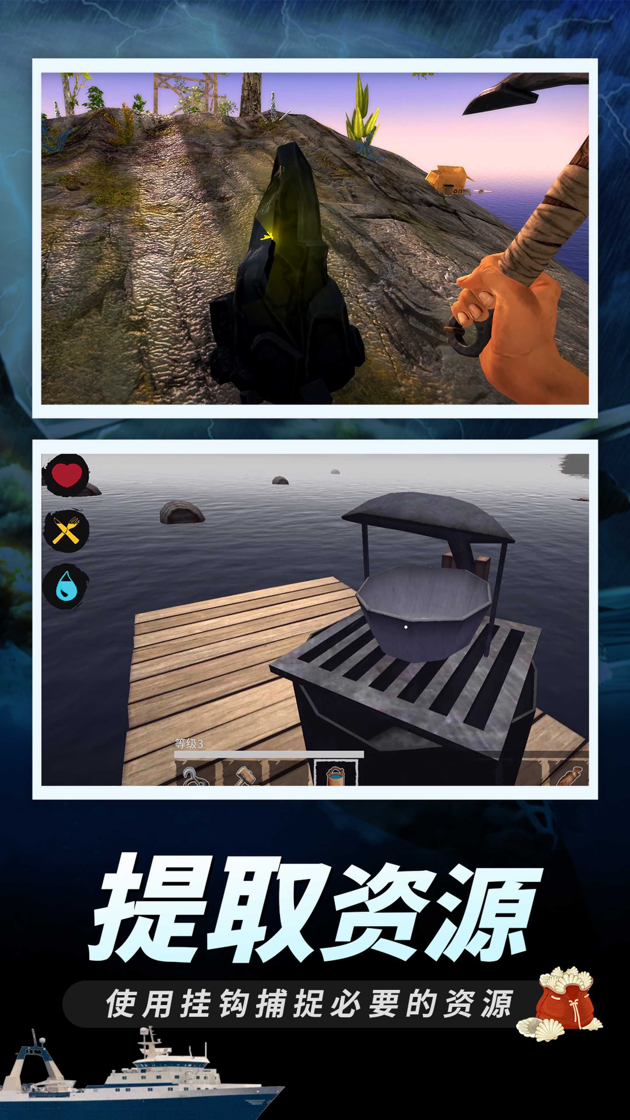 海上求生无限资源无敌版2