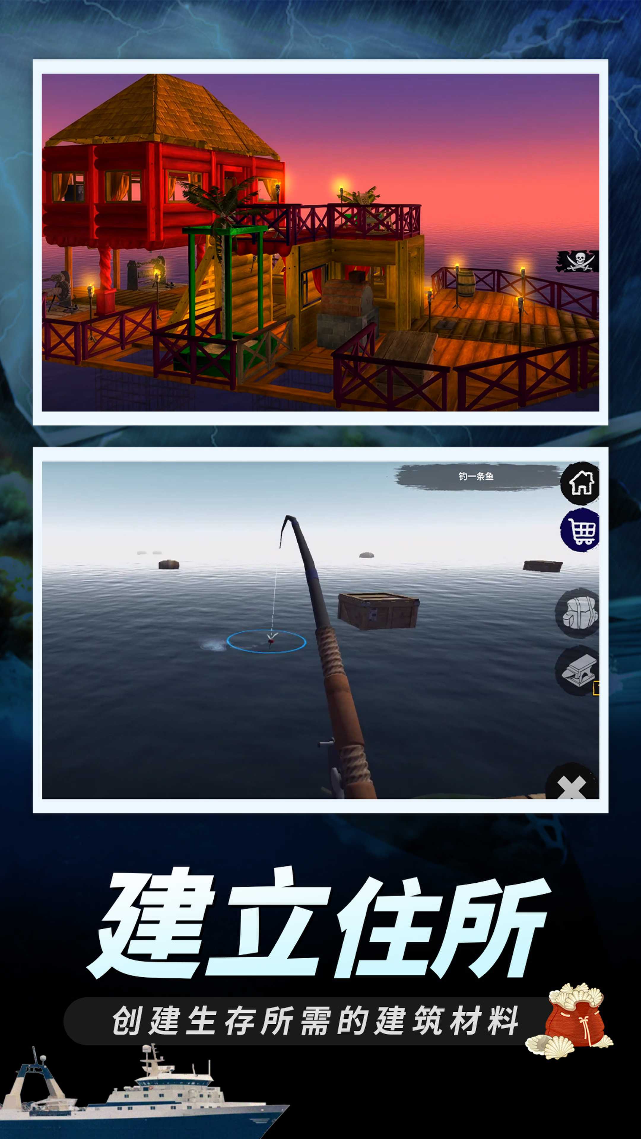 海上求生无限资源无敌版3