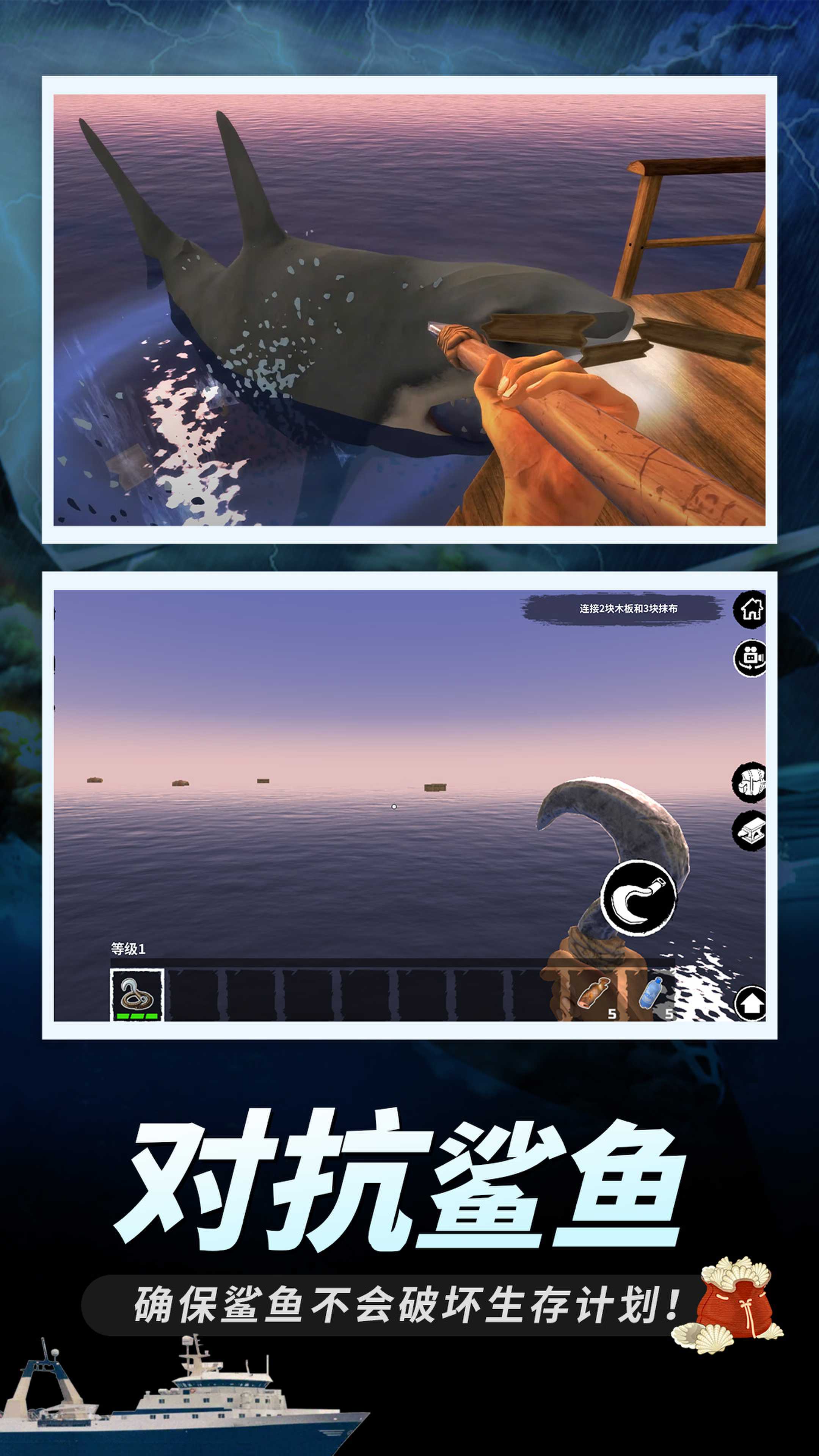 海上求生无限资源无敌版