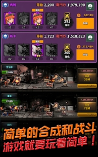 机甲军团丧尸围城2