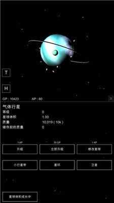 星球沙盒模拟器