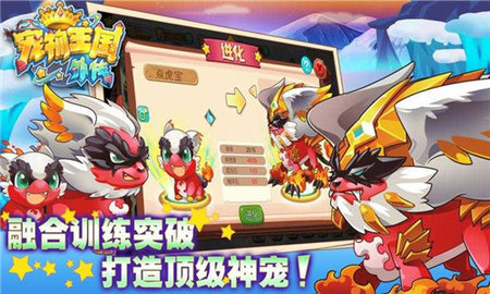 宠物王国外传免费版2