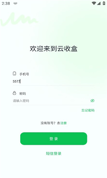 云收盒1