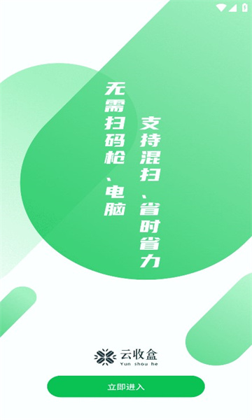 云收盒2
