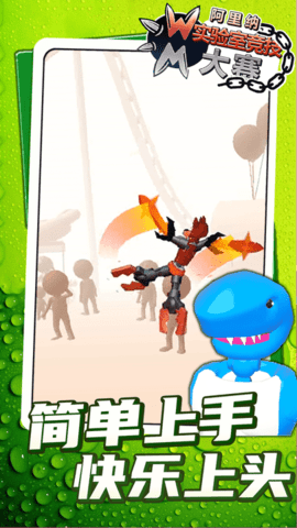 阿里纳实验室竞技大赛2