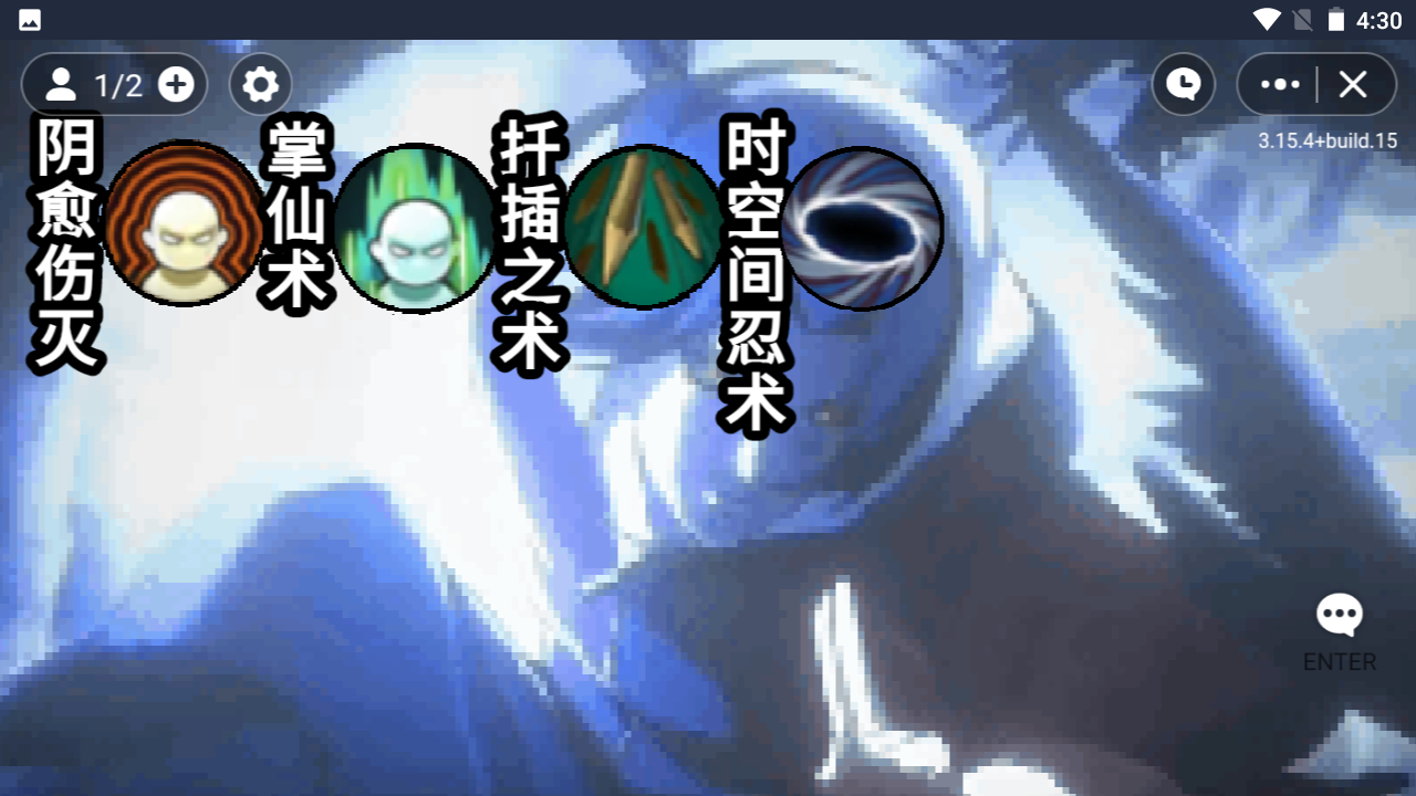 火影忍者玩家自制版2