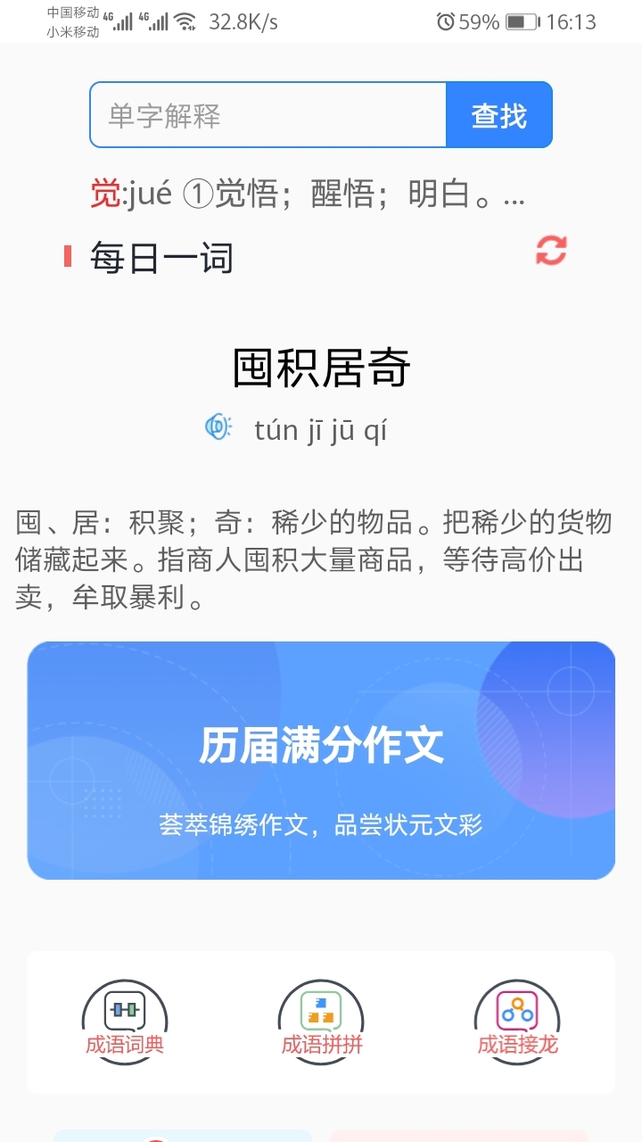 沛沛文言文翻译0