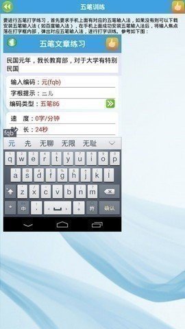 金山打字通软件 金山打字通软件