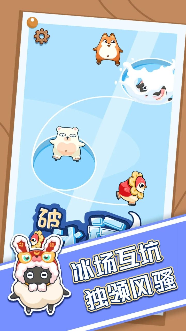破冰行动免广告版2