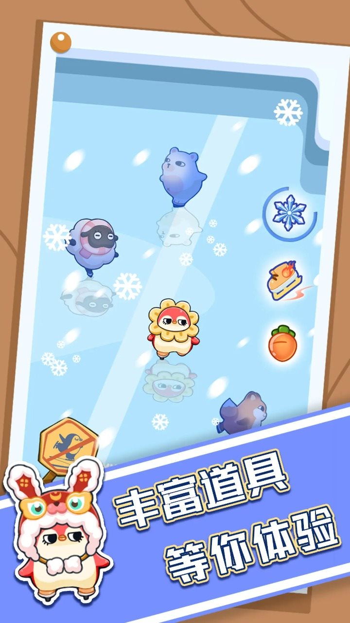 破冰行动免广告版3