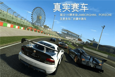 真实赛车3（Real Racing 3）2