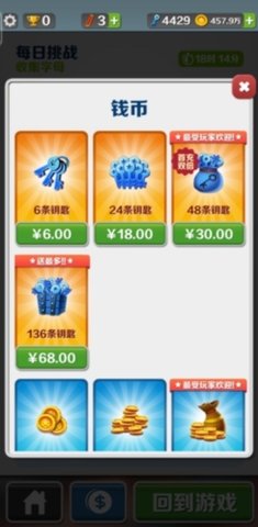 地铁跑酷v3.19.03