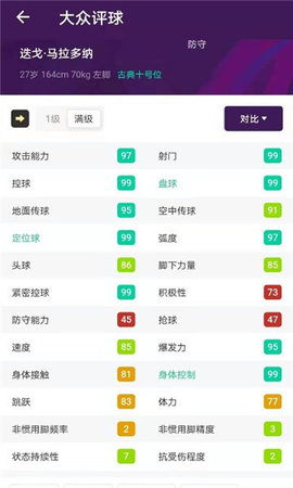 大众评球软件