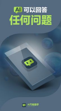 AI万能助手0