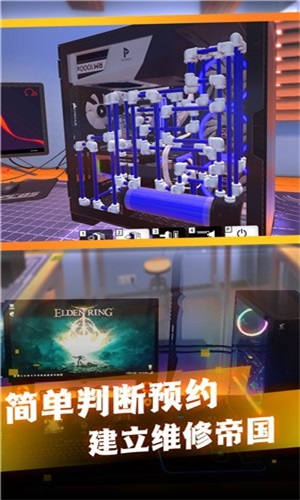 电脑组装模拟2