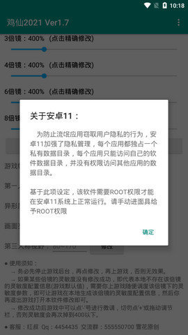 鸡仙国际服软件0