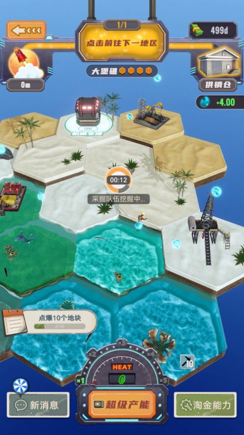 王牌淘金人免广告0