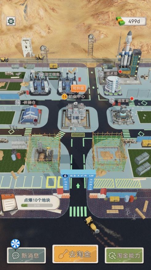 王牌淘金人免广告1