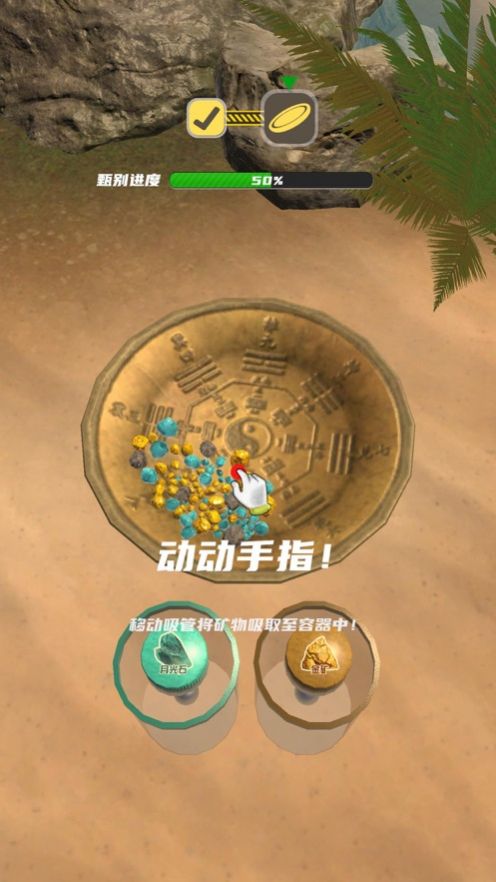 王牌淘金人免广告