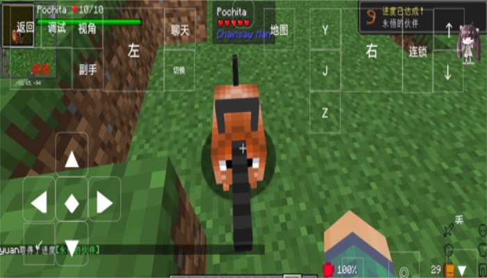 我的世界电锯人3