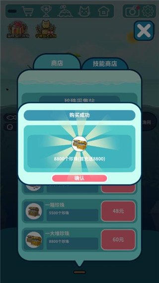 暖风捕鱼日2048猫岛0