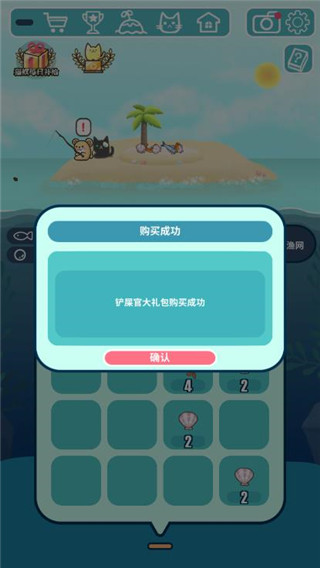 暖风捕鱼日2048猫岛1