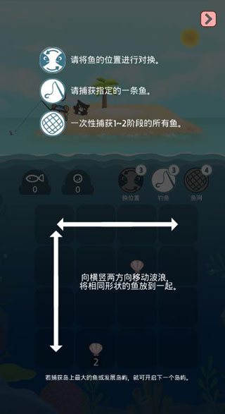 暖风捕鱼日2048猫岛2