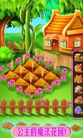公主魔法城堡世界1