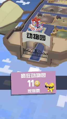 疯狂动物园隐藏动物1