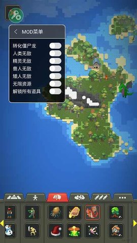 上帝模拟器全解锁3