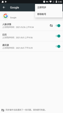 Google play服务框架1