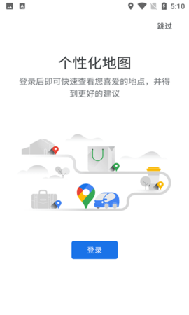 谷歌3D地图（Maps）2