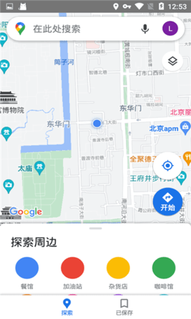谷歌3D地图（Maps）3