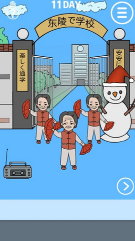 我进不去学校了（Late to go to school）0