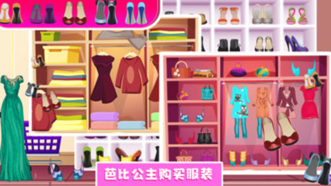 芭比灰姑娘超市1