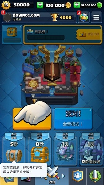 皇室战争魔改版（Master Royale Infinity）2