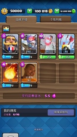 皇室战争魔改版0