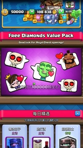 皇室战争魔改版2