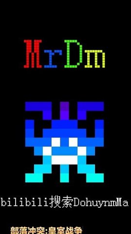 皇室战争魔改版