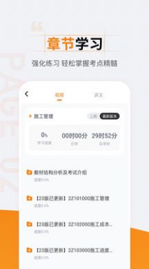 二级建造师准题汇1
