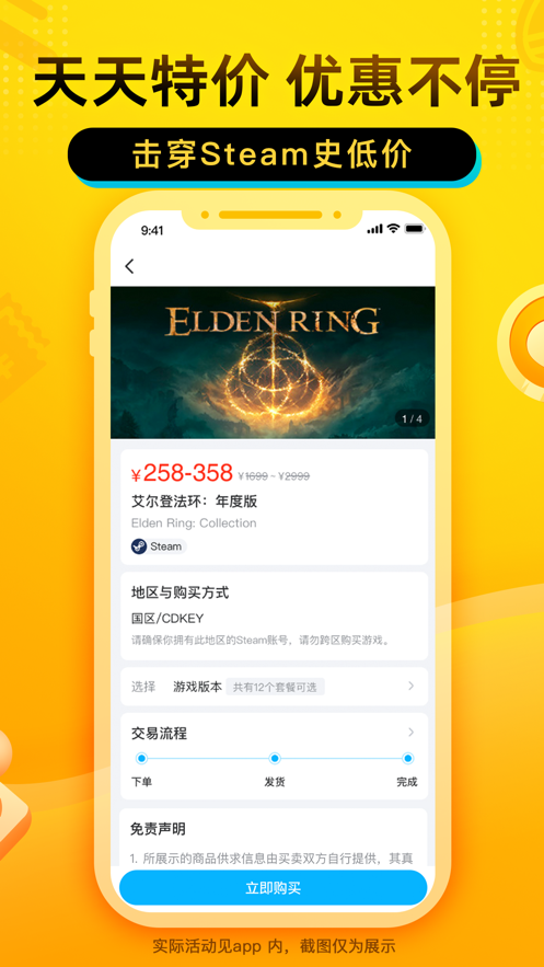 交易猫游戏账号交易平台1