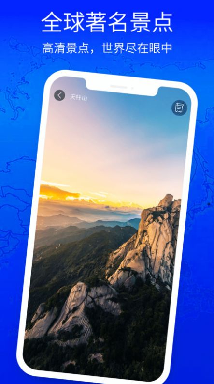 3D立体高清街景地图2